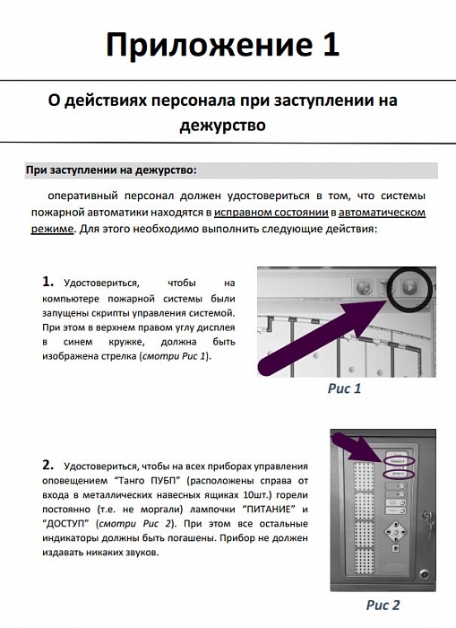 Приложение 1 лист 1